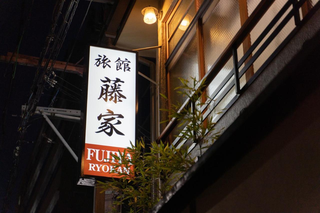 Fujiya Ryokan Киото Экстерьер фото