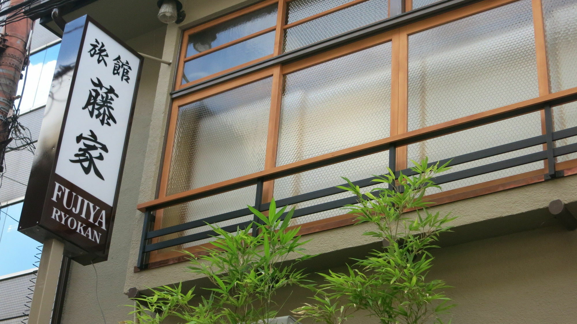 Fujiya Ryokan Киото Экстерьер фото